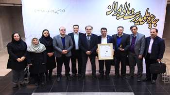 مراسم جایزه ملی مدیریت مالی ایران